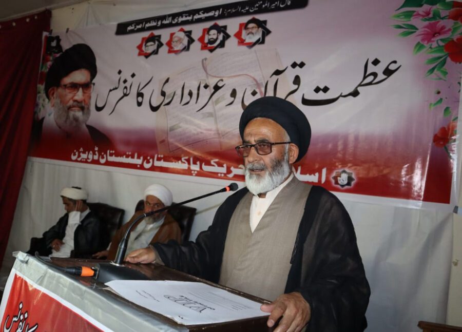 سکردو، عظمت قرآن و فروغ عزاداری کانفرنس