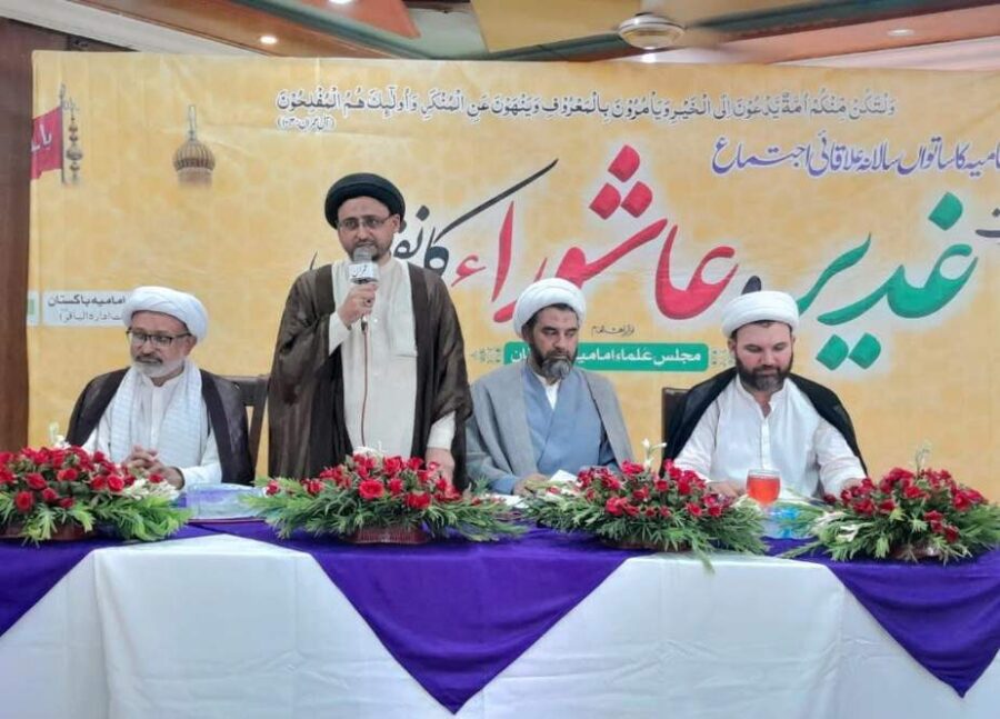 مجلس علماء امامیہ پاکستان کے زیر انتظام کوٹ ادو میں عظمت غدیر و عاشورا کانفرنس کا انعقاد