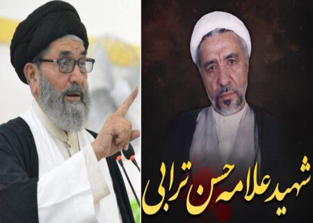 علامہ حسن ترابی پاکیزہ اہداف کے حصول کی راہ میں شہید ہوئے، علامہ ساجد نقوی