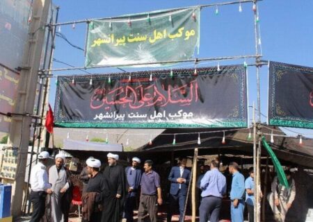 ایران میں اربعین کربلا جانے والے زائرین کے لیے لگایا گیا موکب اہل سنت