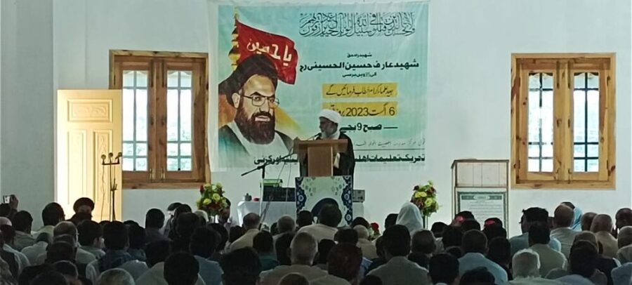 مدرسه اہلبیت (ع) انوار المدارس میں قائد شہید کی برسی کی مناسبت سے کانفرنس کا انعقاد
