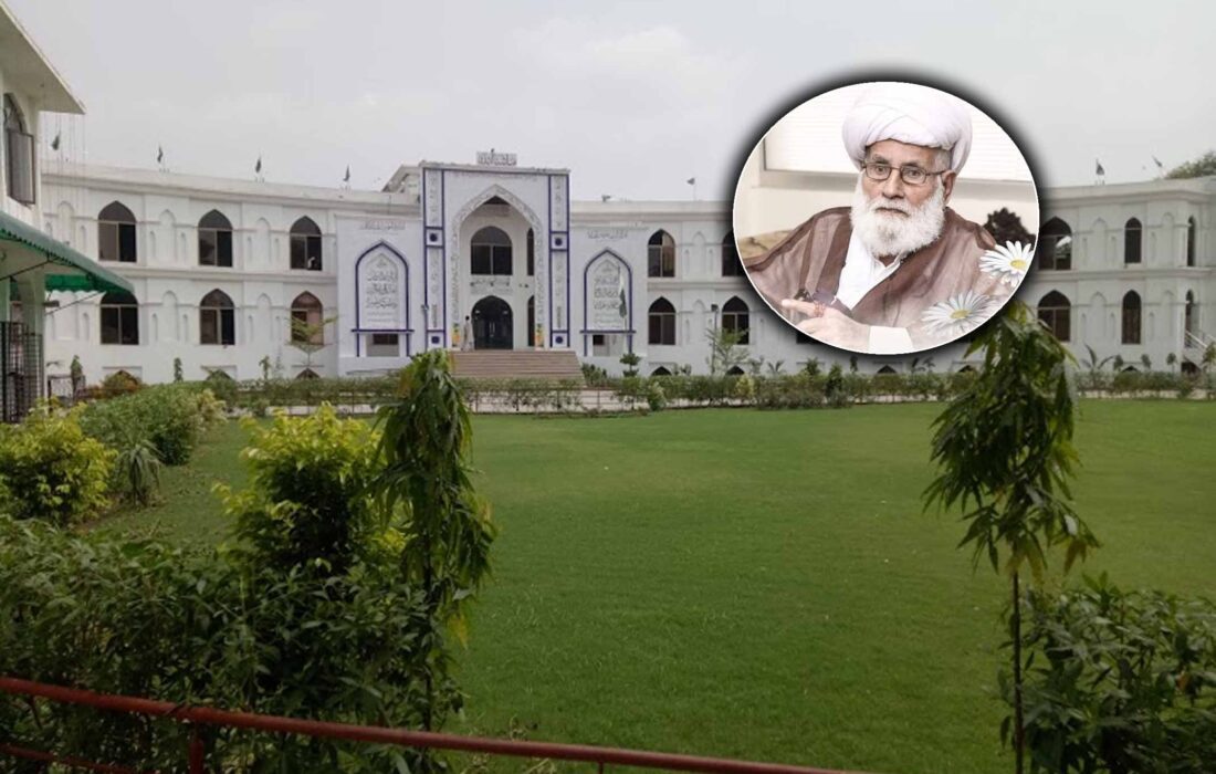 جامعۃ المنتظر لاہور کی جانب سے حضرت آیت اللہ الشیخ محمد حسین نجفی کی رحلت پر تعزیت