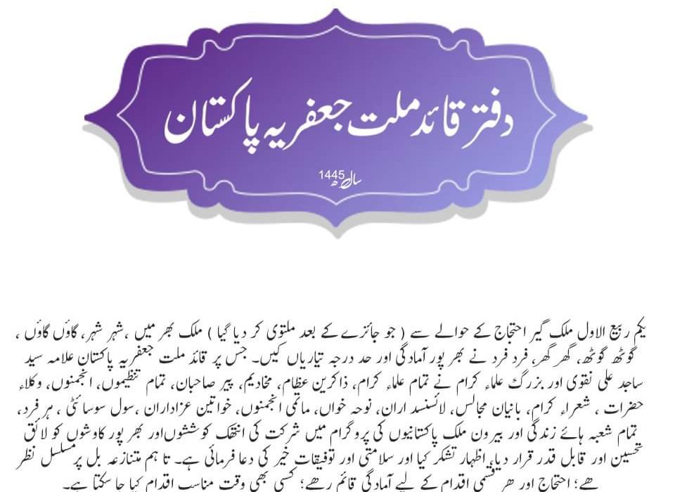 تحسین و قدردانی اور اظہار تشکر