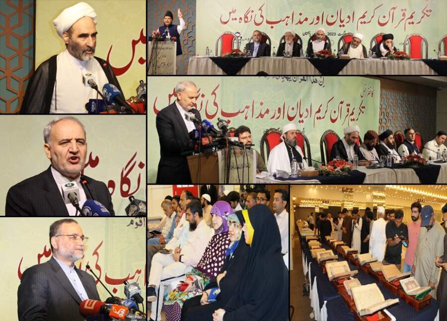 سفارت ایران و ایم ڈبلیو ایم کے زیر اہتمام تکریم قرآن کانفرنس کا انعقاد