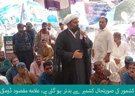 کشمور کی صورتحال کشمیر سے بدتر ہو گئی ہے، علامہ مقصود علی ڈومکی