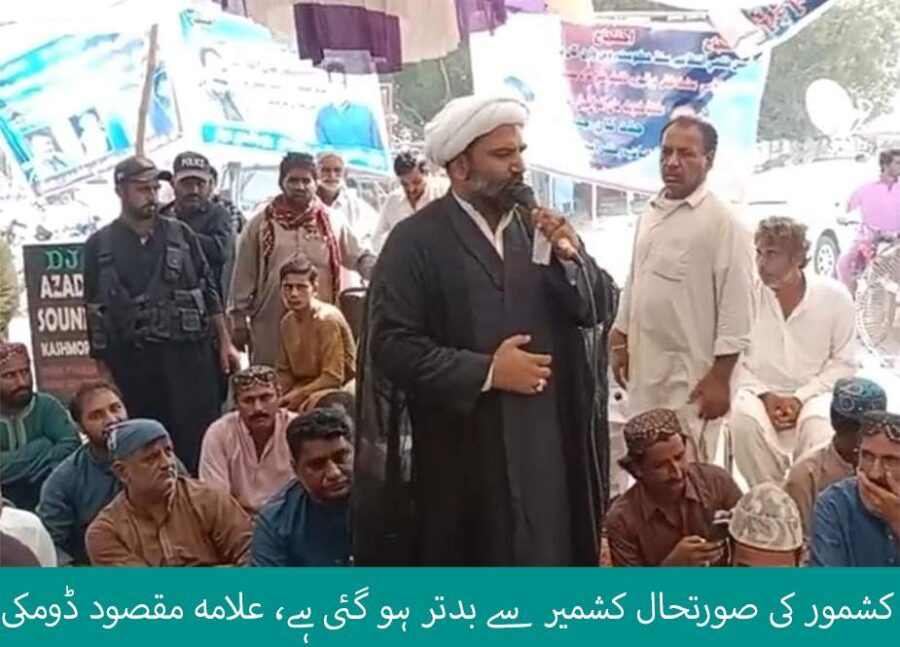 کشمور کی صورتحال کشمیر سے بدتر ہو گئی ہے، علامہ مقصود علی ڈومکی