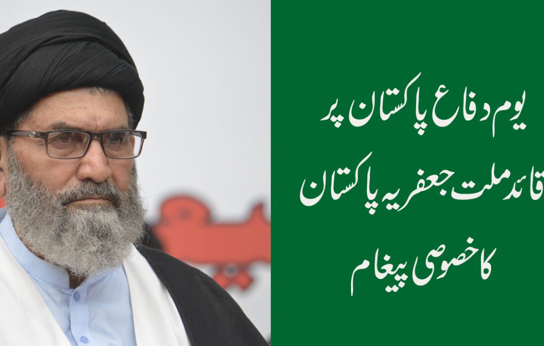ملکی خود مختاری پر کوئی سمجھوتہ قبول نہیں، قائد ملت جعفریہ پاکستان