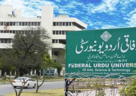 وفاق المدارس کی سند الشھادة العالیہ پہ وفاقی اردو یونیورسٹی کراچی میں داخلہ جاری
