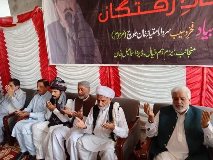 سردار امتیاز خان بلوچ مرحوم کی خدمات کو خراج عقیدت پیش کرنے کے لیے تعزیتی ریفرنس کا انعقاد