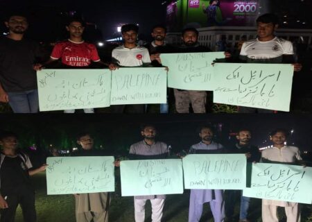فلسطینی مجاہدین سے اظہار یکجہتی کیلئے لبرٹی چوک میں مظاہرہ