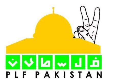غزہ کے اسپتال پر اسرائیلی حملہ بدترین سفاکیت ہے، فلسطین فاؤنڈیشن