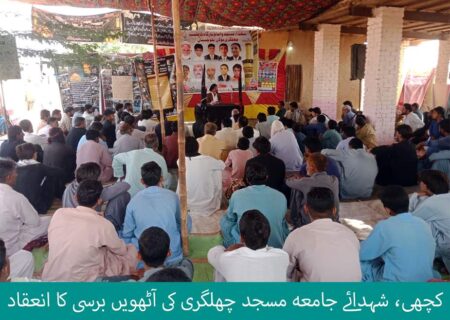 کچھی، شہدائے جامعہ مسجد چھلگری کی آٹھویں برسی کا انعقاد