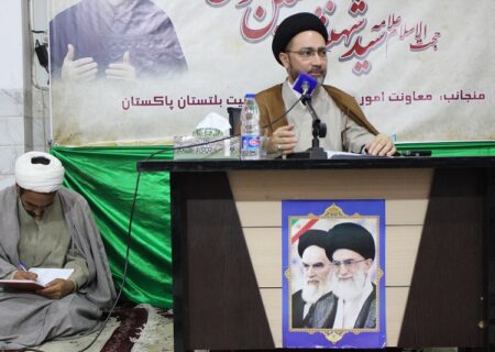 جامعہ روحانیت بلتستان کے تحت تبلیغی سیمینار سے علامہ شہنشاہ نقوی کا خطاب