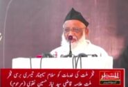 آیت اللہ حافظ سید ریاض حسین نجفی