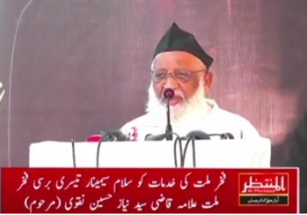 آیت اللہ حافظ سید ریاض حسین نجفی