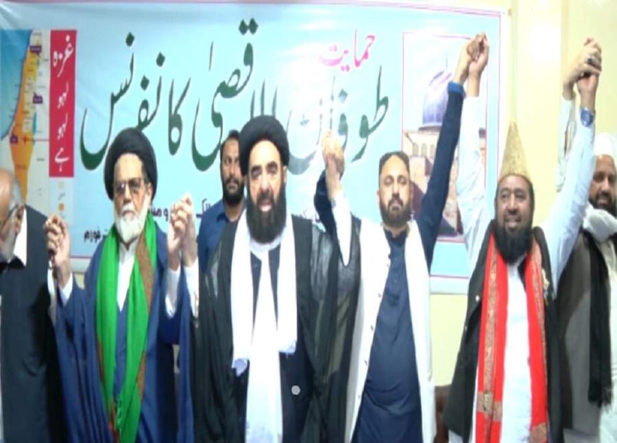 غزہ ایشو پر مسلم حکمرانوں کا رویہ افسوسناک ہے، حمایت طوفان الاقصی کانفرنس