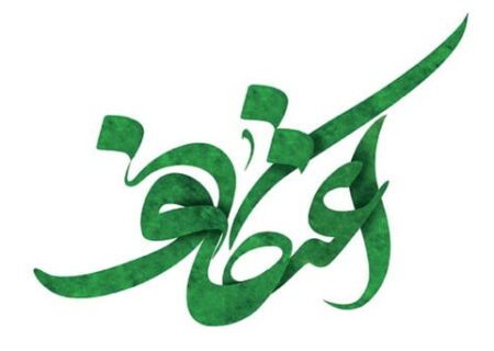 بین الاقوامی سطح پر 70 ہزار افراد نے حرم امام رضا (ع) میں اعتکاف کی خواہش ظاہر کی