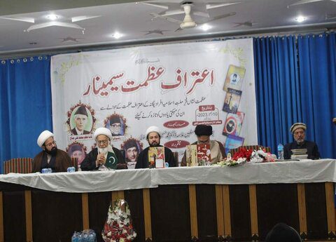 ادارہ منہاج الحسینؑ میں “اعتراف عظمت سیمینار” کا انعقاد