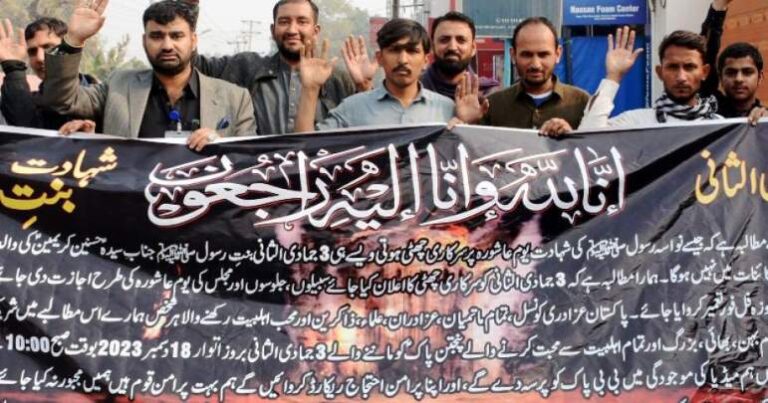 شہادت حضرت فاطمة الزہرا کی مناسبت سے احتجاجی مظاہرہ