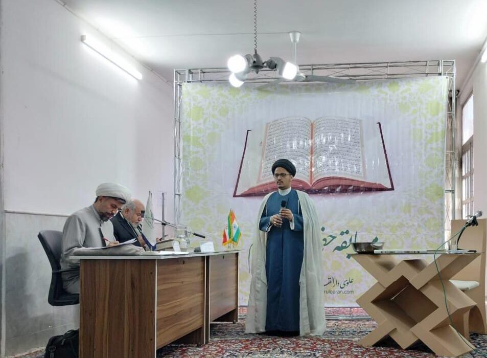 قم المقدسہ میں حفظ قرآن کا پچیسواں بین الاقوامی مسابقہ اختتام پذیر ہوا