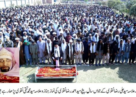 سید احمد رضا نقوی کی نمازہ جنازہ علامہ سید تقی شاہ نقوی کی اقتداء میں ادا کردی