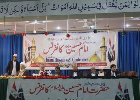 ادارہ منہاج الحسینؑ میں پانچویں سالانہ انٹرنیشنل حضرت امام حسین علیہ السلام کانفرنس