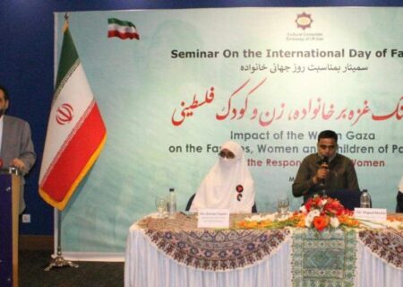 اسلام آباد، عالمی فیملی ڈے کے موقع پر “فلسطینی خاندانوں، خواتین اور بچوں پر غزہ جنگ کے اثرات” پر کانفرنس