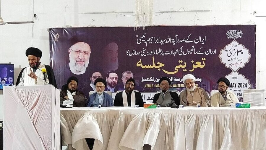نمائندگی جامعۃ المصطفی العالمیہ ہند کی جانب سے مدرسۃ الواعظین لکھنو میں جلسہ تعزیت منعقد ہوا