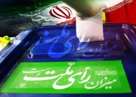 ایران میں صدارتی انتخابات کے لئے امیدواروں کا اندراج آج سے شروع