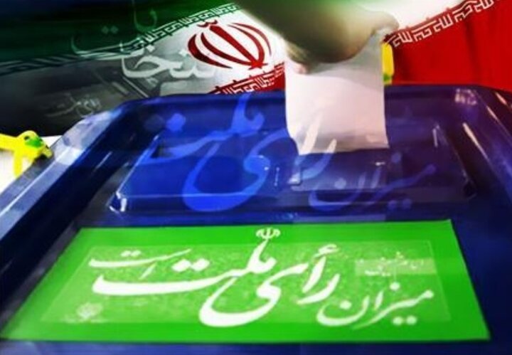 ایران میں صدارتی انتخابات کے لئے امیدواروں کا اندراج آج سے شروع
