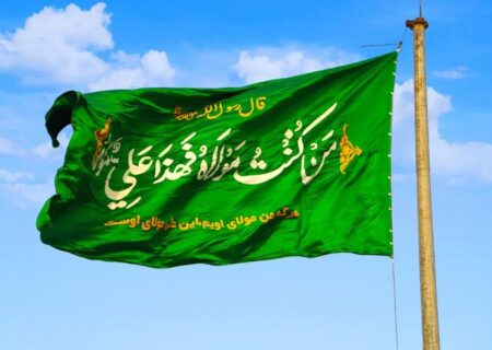 عید غدیر کے موقع پر 12 یورپی ممالک میں پرچم علوی لہرایا جائے گا