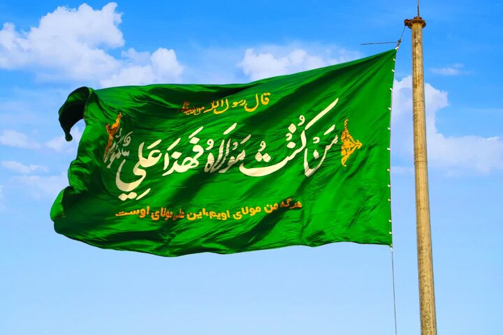 عید غدیر کے موقع پر 12 یورپی ممالک میں پرچم علوی لہرایا جائے گا