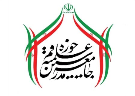 اسلامی مراکز پر جرمن پولیس کا حملہ مذہبی آزادیوں کے خلاف ہے/ سفارتی نظام کو فالو اپ کرنا چاہیے، جامعہ مدرسین حوزہ علمیہ قم