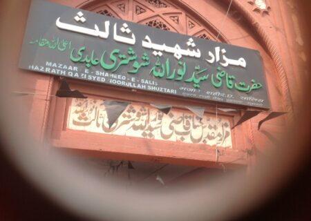 مختصر حالات زندگی شہید ثالث قاضی نور اللہ شوستری