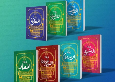 ’’معارف کاربردی‘‘کے عنوان سے 7جلدی کتابی مجموعے کا تین زبانوں اردو،عربی اور انگلش میں ترجمہ اور اشاعت