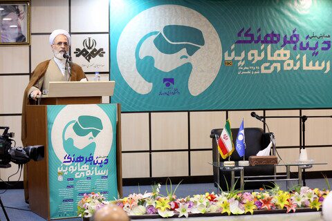 دین، ثقافت اور میڈیا کے موضوع پر قومی سیمینار کا آغاز