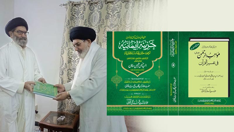عقیدہ توحید پر عظیم الشان تصنیف “خزینہ ایمانیہ قائد محترم کی خدمت میں پیش