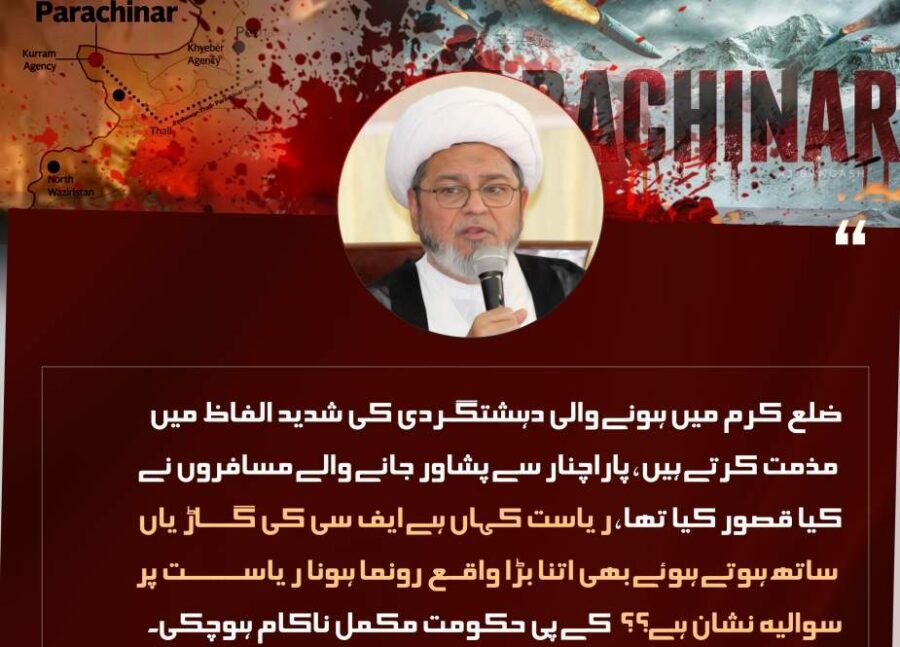 پاراچنار سے پشاور جانے والے مسافروں نے کیا قصور کیا تھا، علامہ شبیر حسن میثمی