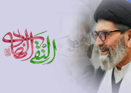 امام علی نقی علیہ السلام کی ولادت باسعادت اور ان کی عظیم رہنمائی