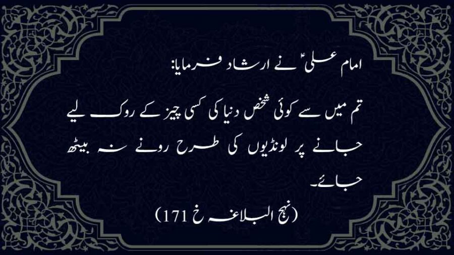 بے صبری