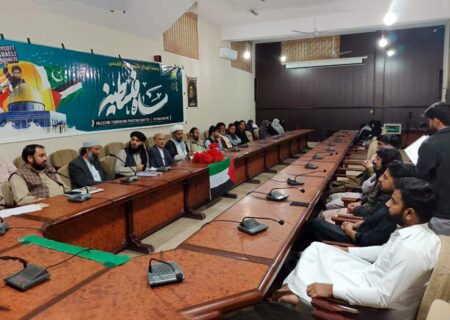 کوئٹہ، فلسطین فاؤنڈیشن کیجانب سے یکجہتی فلسطین کانفرنس کا انعقاد