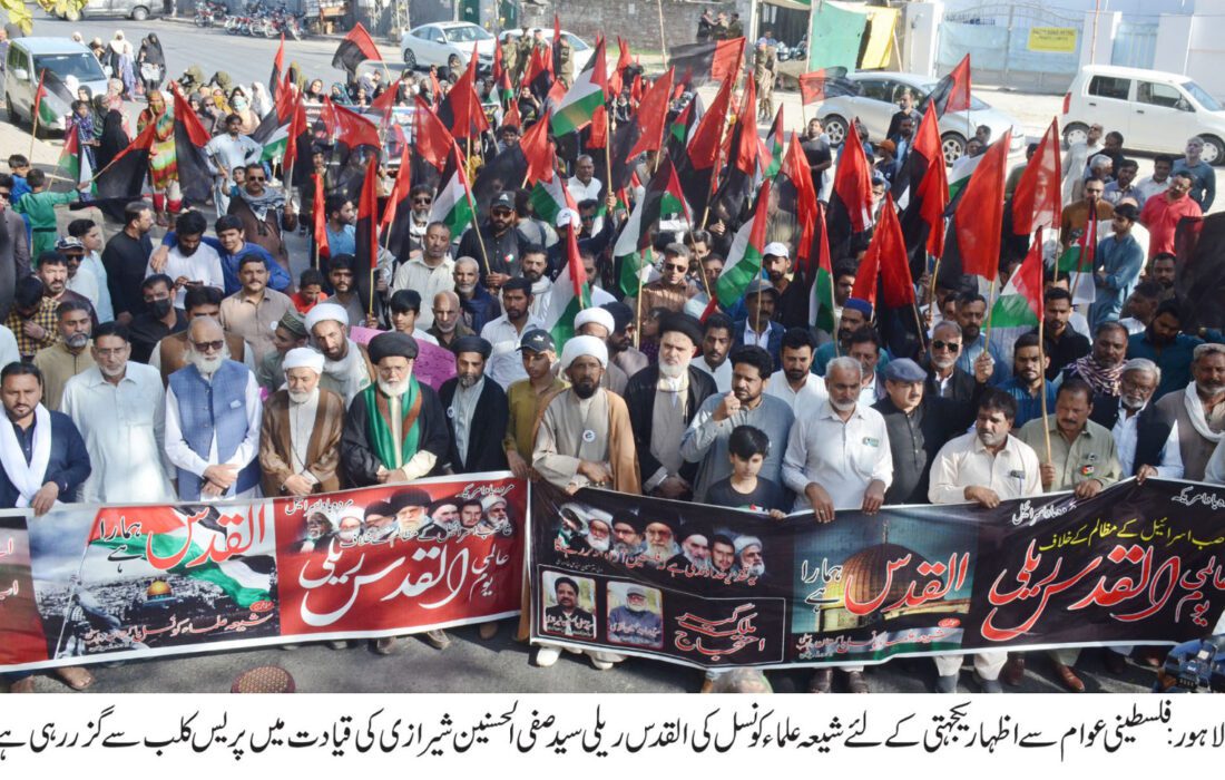 شیعہ علماءکونسل کے زیر اہتمام القدس ریلی، فلسطینی عوام سے اظہار یکجہتی،ناجائز اسرائیلی ریاست کے خاتمے کا مطالبہ