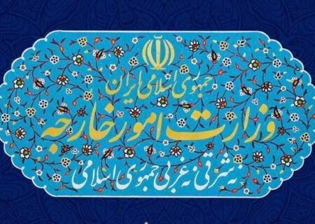 ایرانی وزارت خارجہ کی شدید مذمت