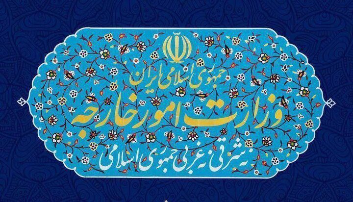 ایرانی وزارت خارجہ کی شدید مذمت