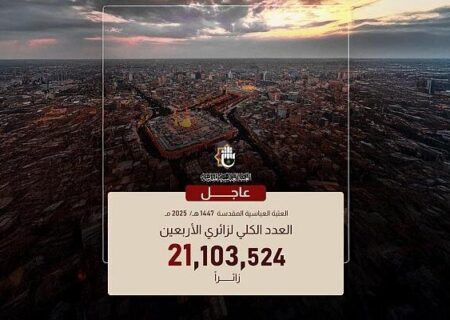 اربعین 1447ھ میں 21 ملین سے زائد زائرین کی شرکت، حرم حضرت عباس علیہ السلام