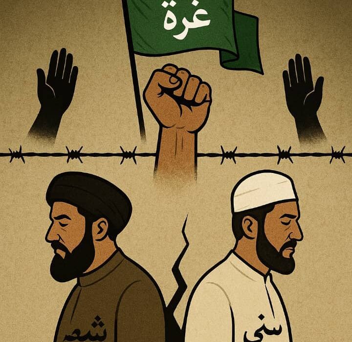 غزہ اور تفرقۂ اسلامی