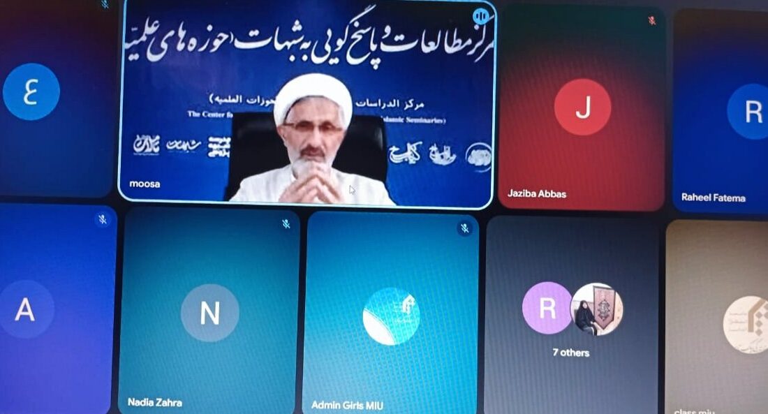 جامعہ المصطفیٰ پاکستان اور ایرانی مطالعاتی مرکز برائے شبہات کے جوابات کے باہمی تعاون سے آنلائن تربیتی ورکشاپ