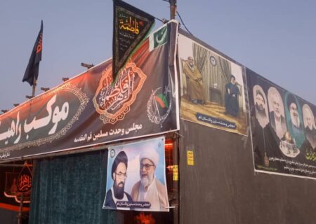 ایّامِ فاطمیہ میں موکب “راہیانِ ولایت” کا تین روزہ انعقاد