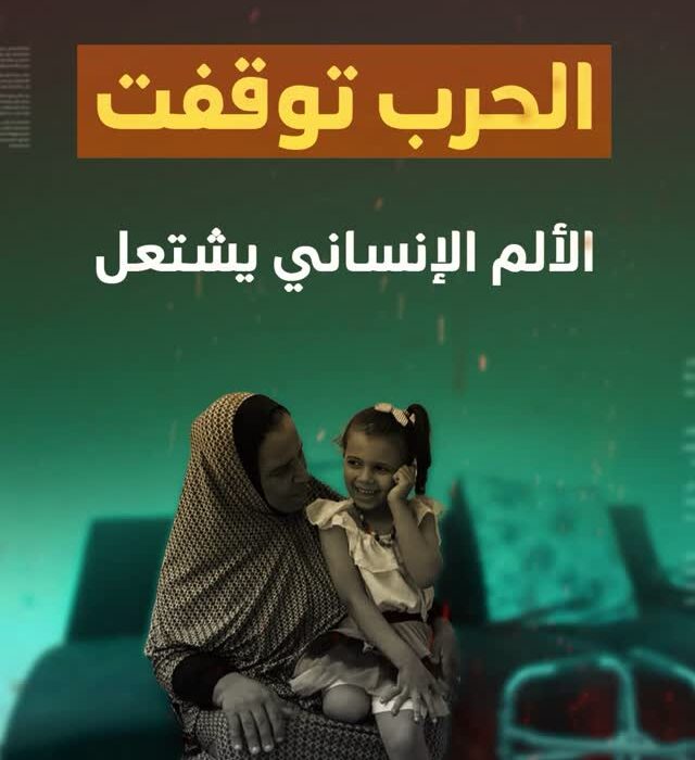 جنگ بندی کے باوجود غزہ میں انسانی بحران جاری