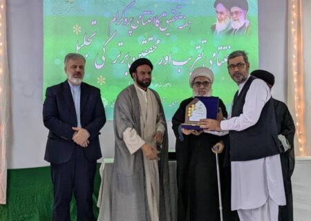 کراچی پاکستان میں ہفتۂ تحقیق کی اختتامی تقریب؛ علماء و محققین کی تجلیل